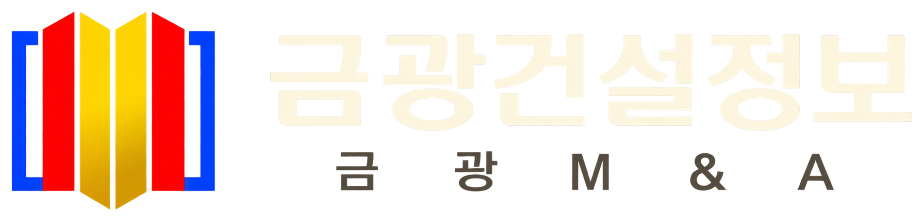 금광건설정보